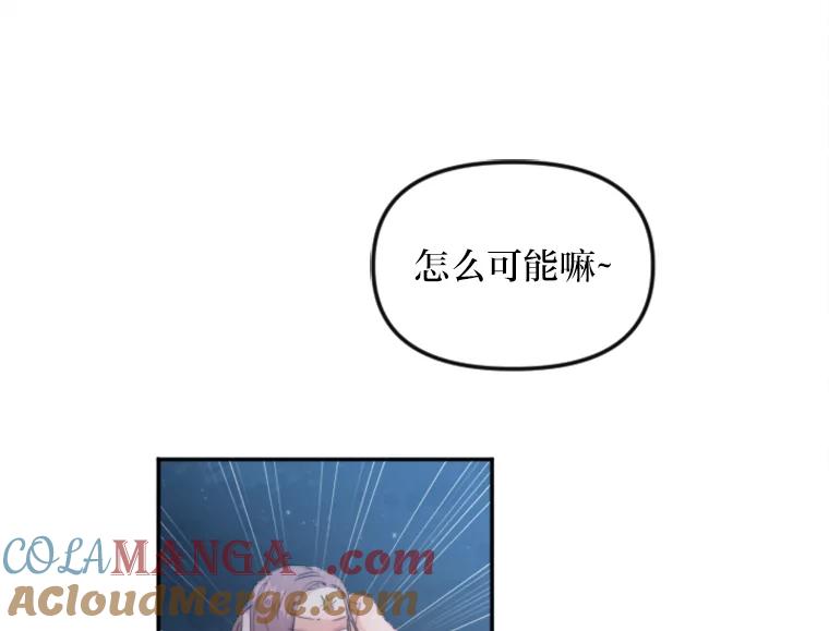 《人间市场》70.我喜欢你 第13页
