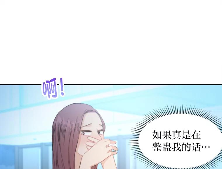 《人间市场》70.我喜欢你 第15页