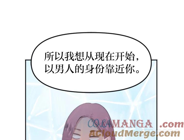 《人间市场》70.我喜欢你 第29页