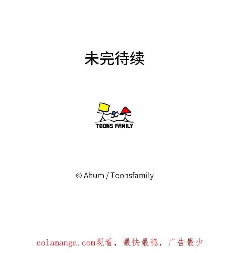 《人间市场》70.我喜欢你 第103页