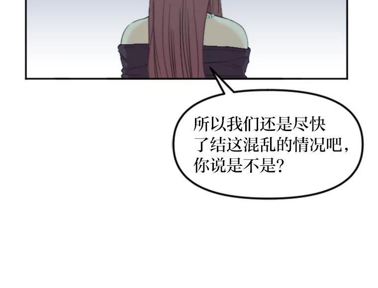 《人间市场》70.我喜欢你 第36页