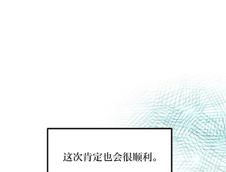 《人间市场》70.我喜欢你 第70页