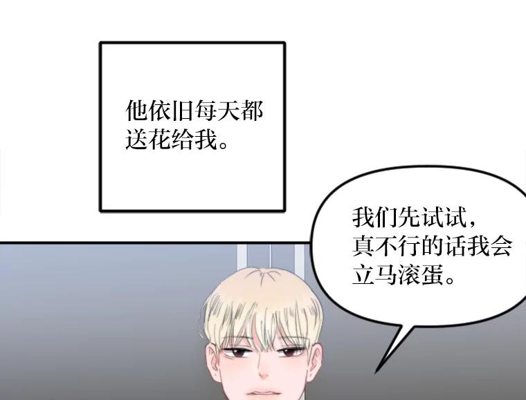 《人间市场》71.改变自己 第7页