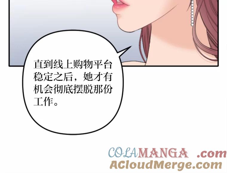 《人间市场》71.改变自己 第29页