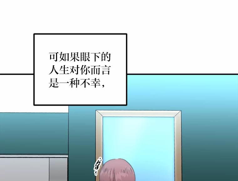 《人间市场》71.改变自己 第50页