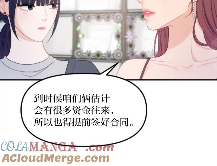 《人间市场》71.改变自己 第77页