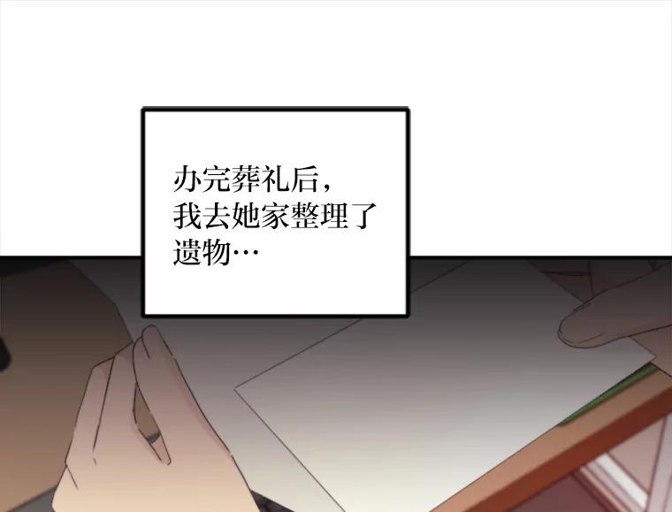 《人间市场》71.改变自己 第42页
