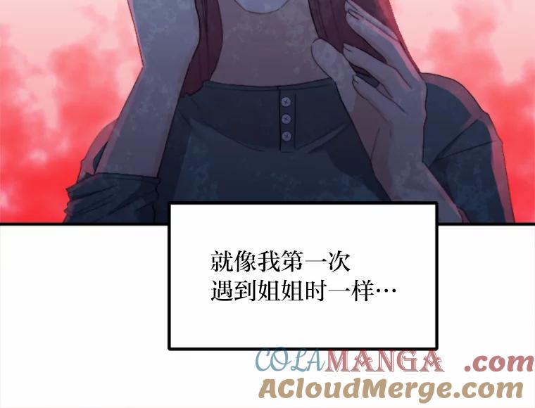 《人间市场》71.改变自己 第37页