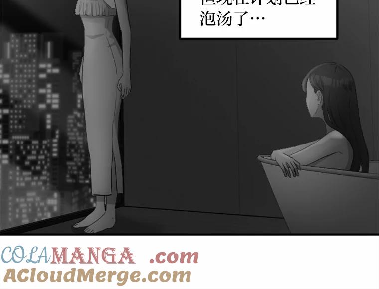 《人间市场》71.改变自己 第69页