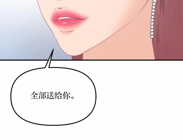 《人间市场》71.改变自己 第91页