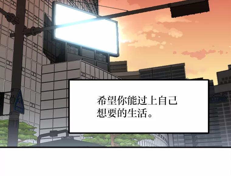 《人间市场》71.改变自己 第59页