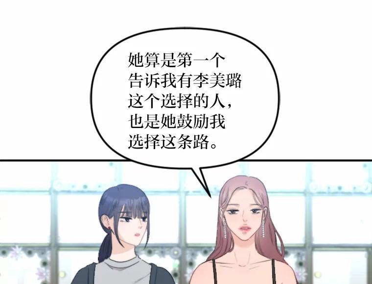《人间市场》71.改变自己 第20页