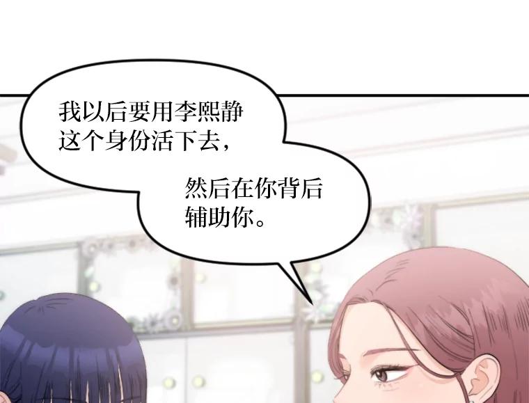 《人间市场》71.改变自己 第76页