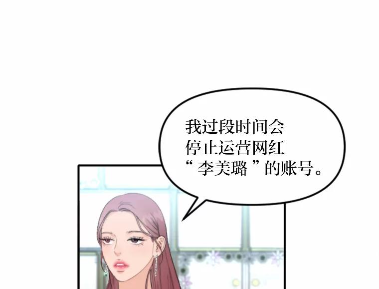 《人间市场》71.改变自己 第72页