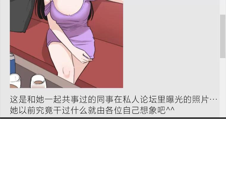 《人间市场》71.改变自己 第31页