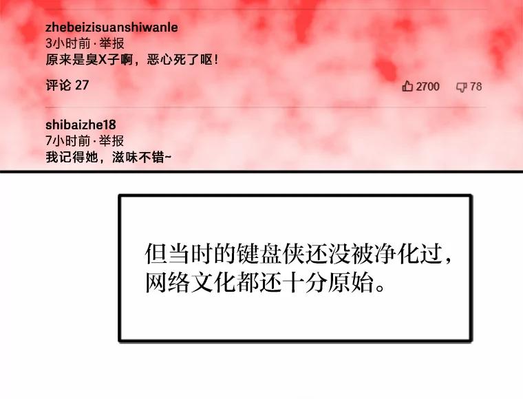 《人间市场》71.改变自己 第35页