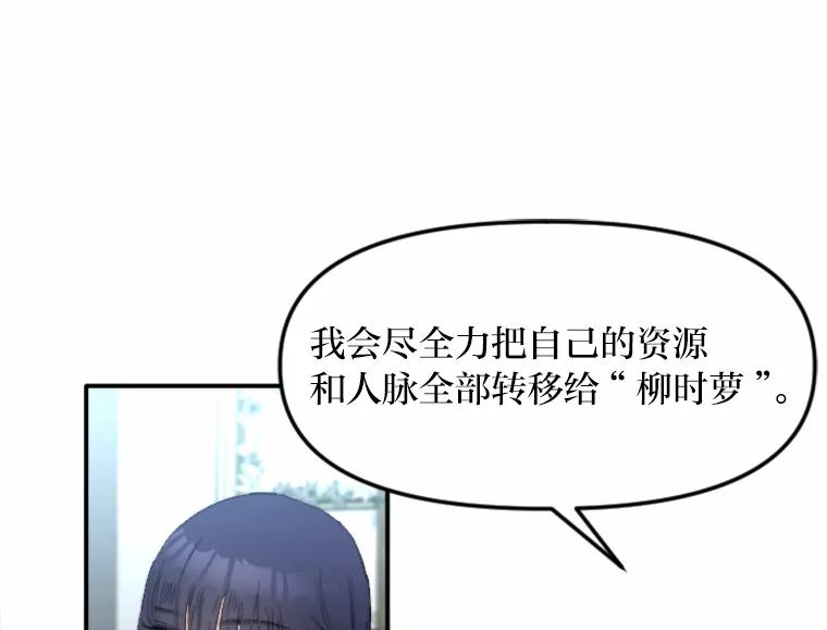 《人间市场》71.改变自己 第74页