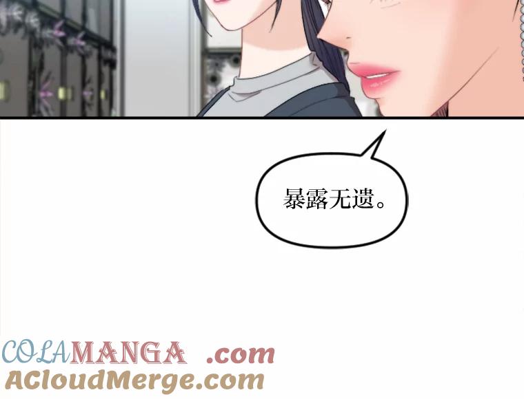 《人间市场》71.改变自己 第61页