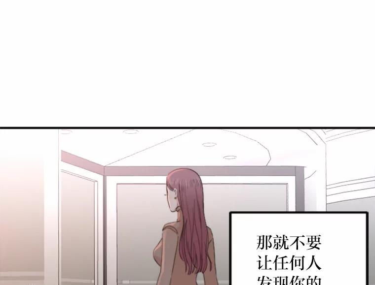 《人间市场》71.改变自己 第52页