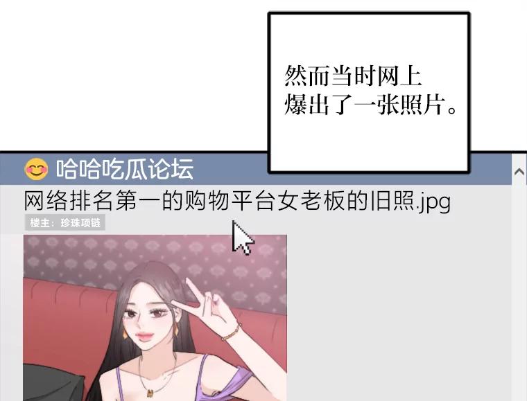《人间市场》71.改变自己 第30页