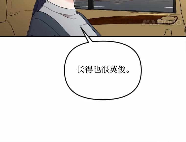 《人间市场》71.改变自己 第12页