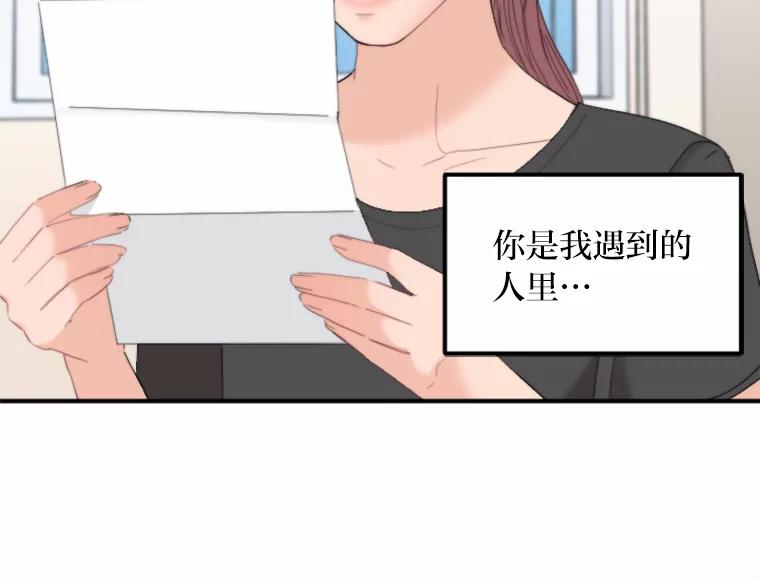 《人间市场》71.改变自己 第47页