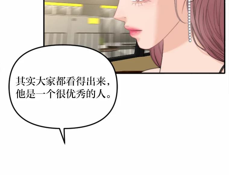 《人间市场》71.改变自己 第10页