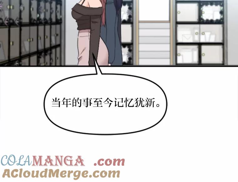 《人间市场》71.改变自己 第25页