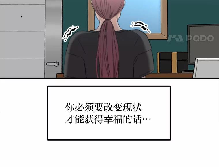 《人间市场》71.改变自己 第51页