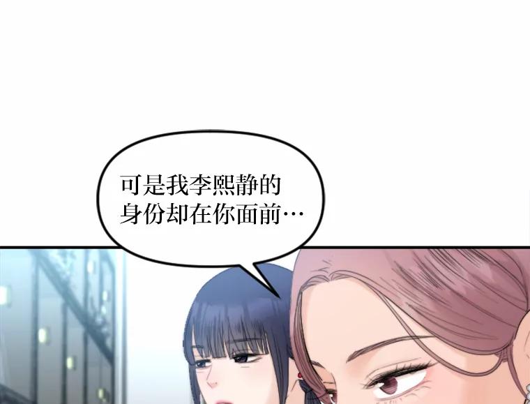 《人间市场》71.改变自己 第60页