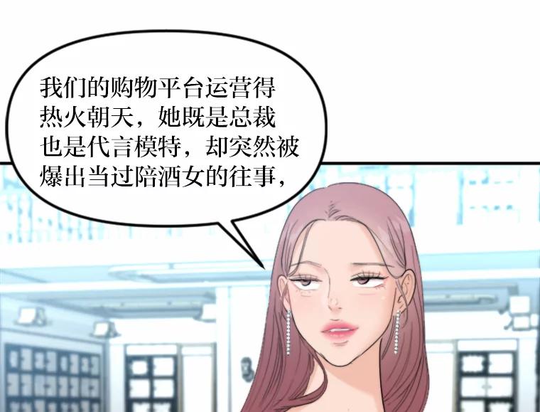 《人间市场》71.改变自己 第32页