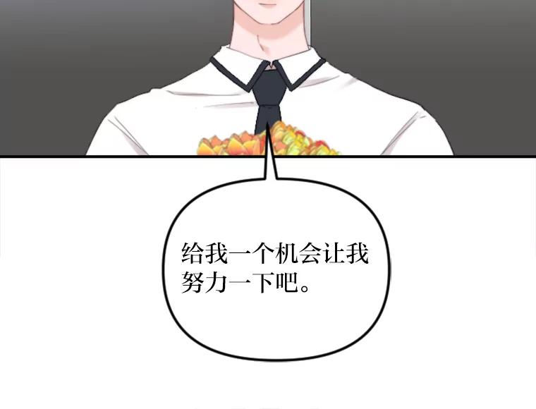 《人间市场》71.改变自己 第8页