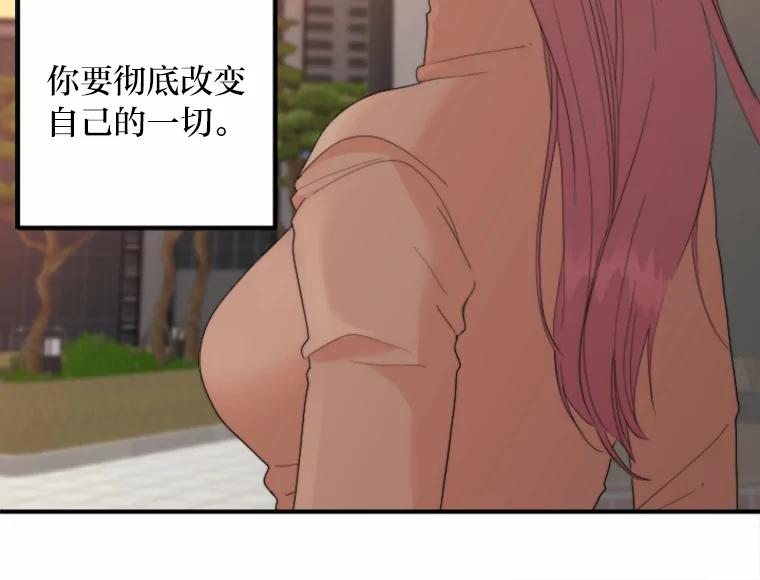 《人间市场》71.改变自己 第55页