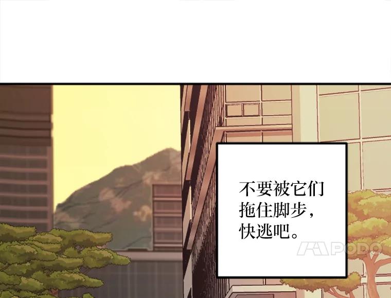 《人间市场》71.改变自己 第56页