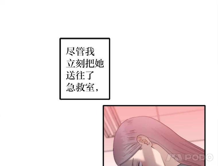 《人间市场》71.改变自己 第40页