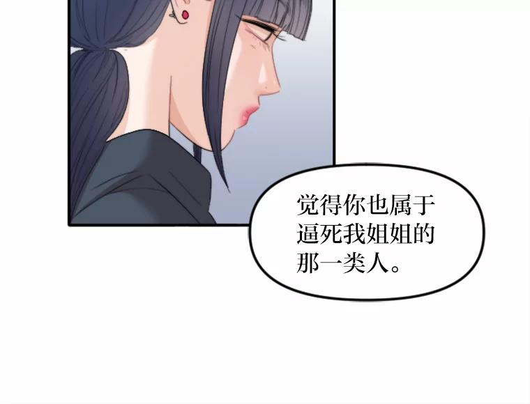 《人间市场》71.改变自己 第63页