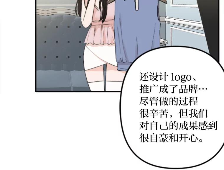 《人间市场》71.改变自己 第27页