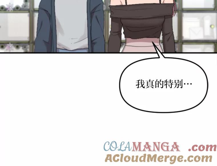 《人间市场》71.改变自己 第21页