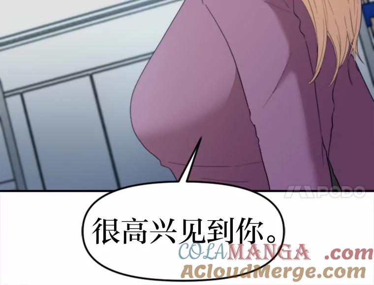 《人间市场》71.改变自己 第101页