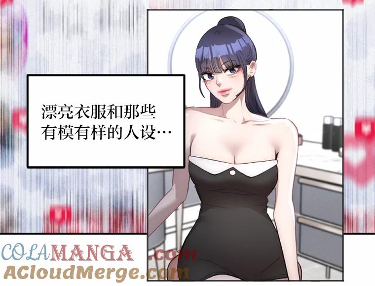 《人间市场》71.改变自己 第89页