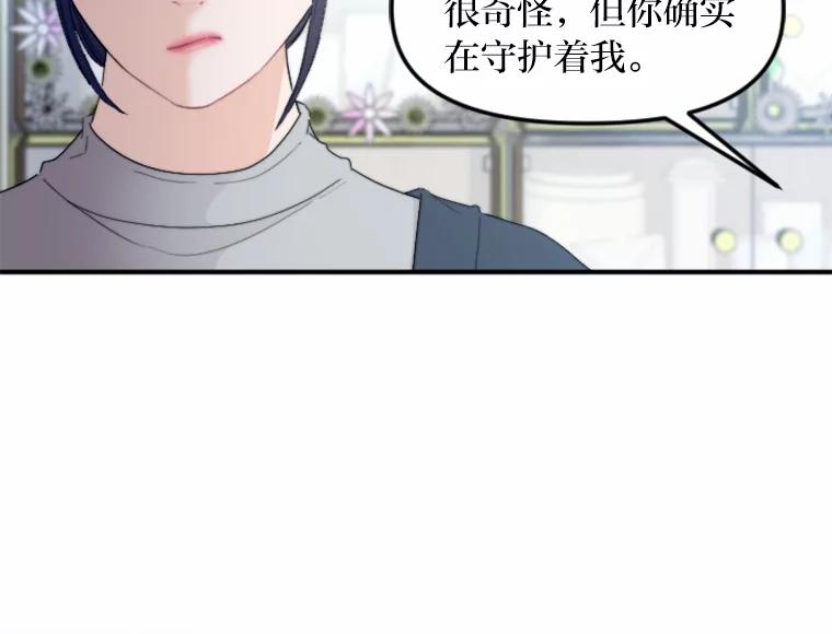 《人间市场》71.改变自己 第67页