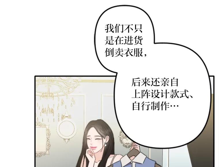 《人间市场》71.改变自己 第26页