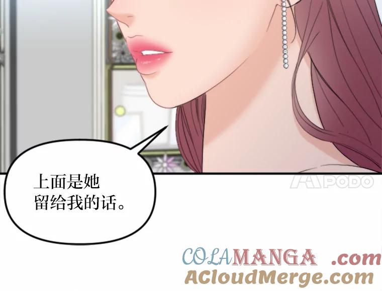 《人间市场》71.改变自己 第45页