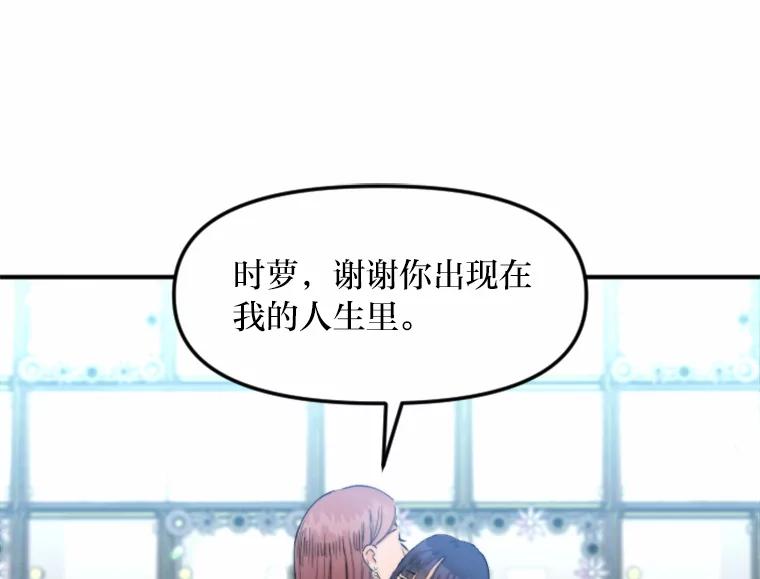 《人间市场》71.改变自己 第92页