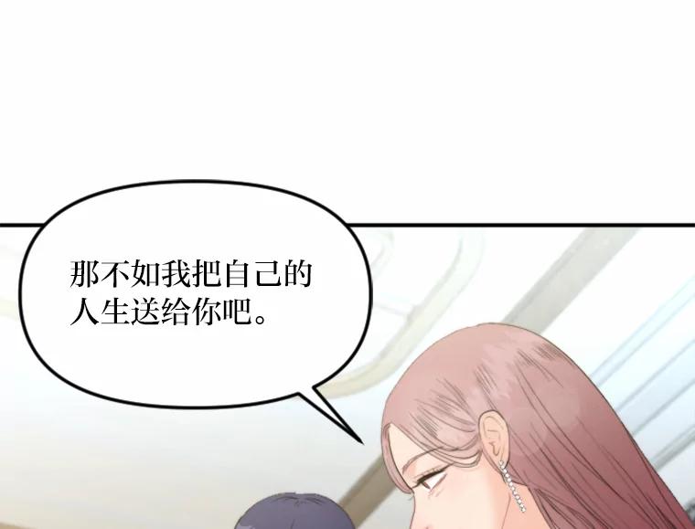 《人间市场》71.改变自己 第86页