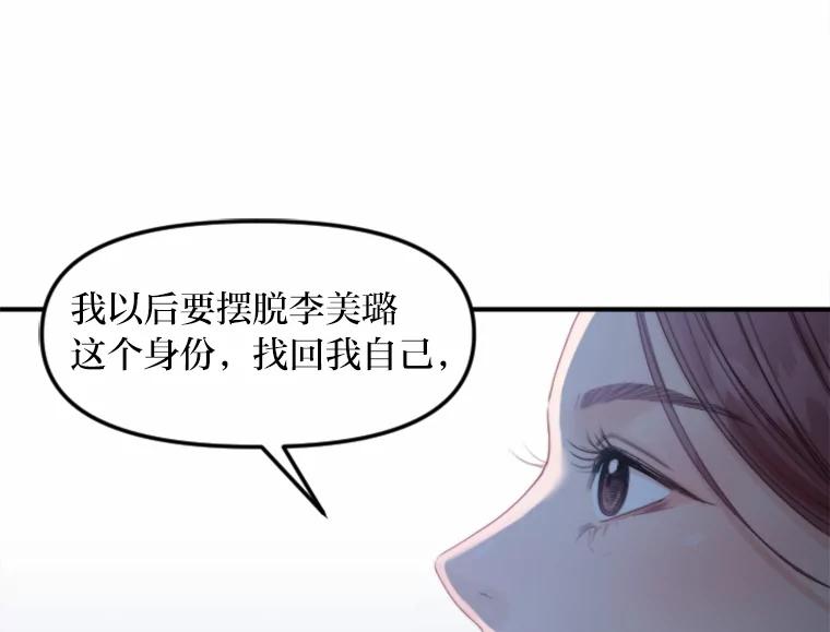 《人间市场》71.改变自己 第82页