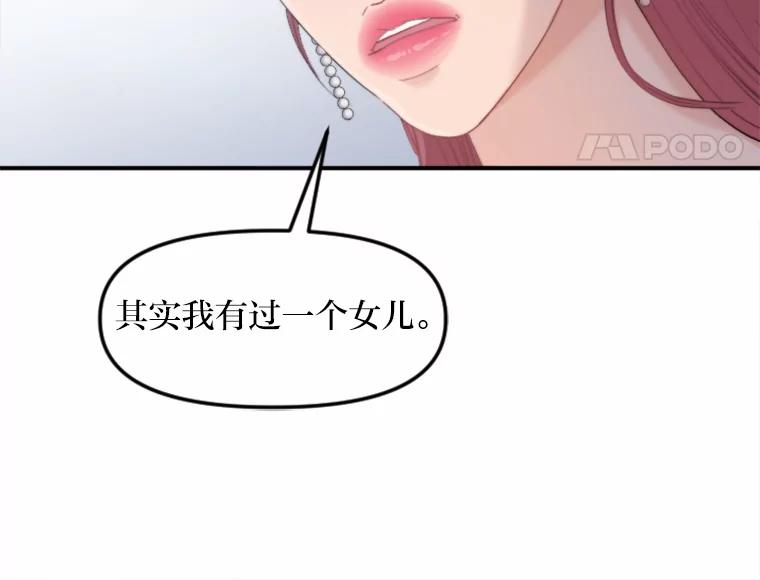 《人间市场》71.改变自己 第79页