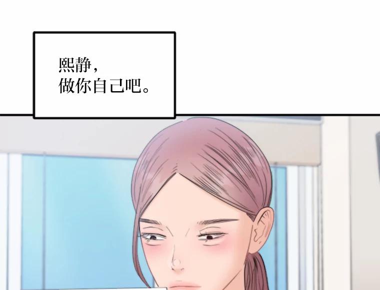 《人间市场》71.改变自己 第46页
