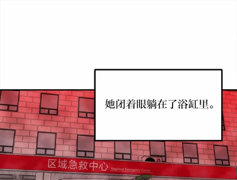 《人间市场》71.改变自己 第38页
