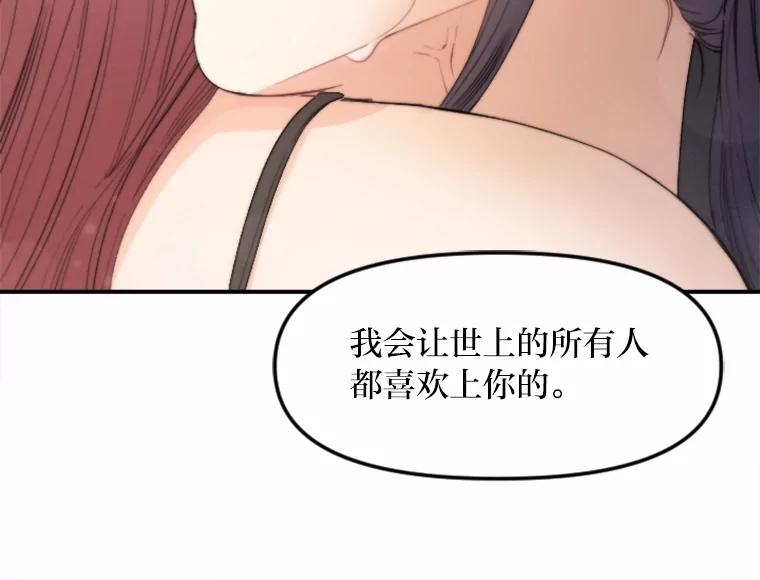 《人间市场》71.改变自己 第95页